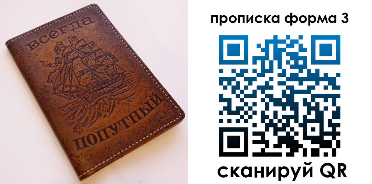 временная регистрация гарантия в Слободской