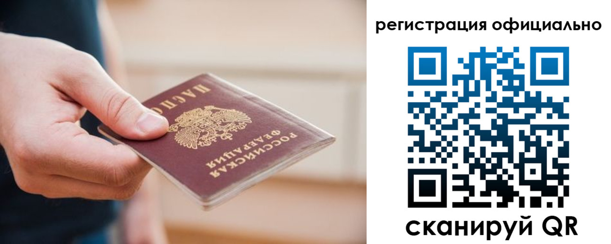 временная регистрация для всех в Слободской