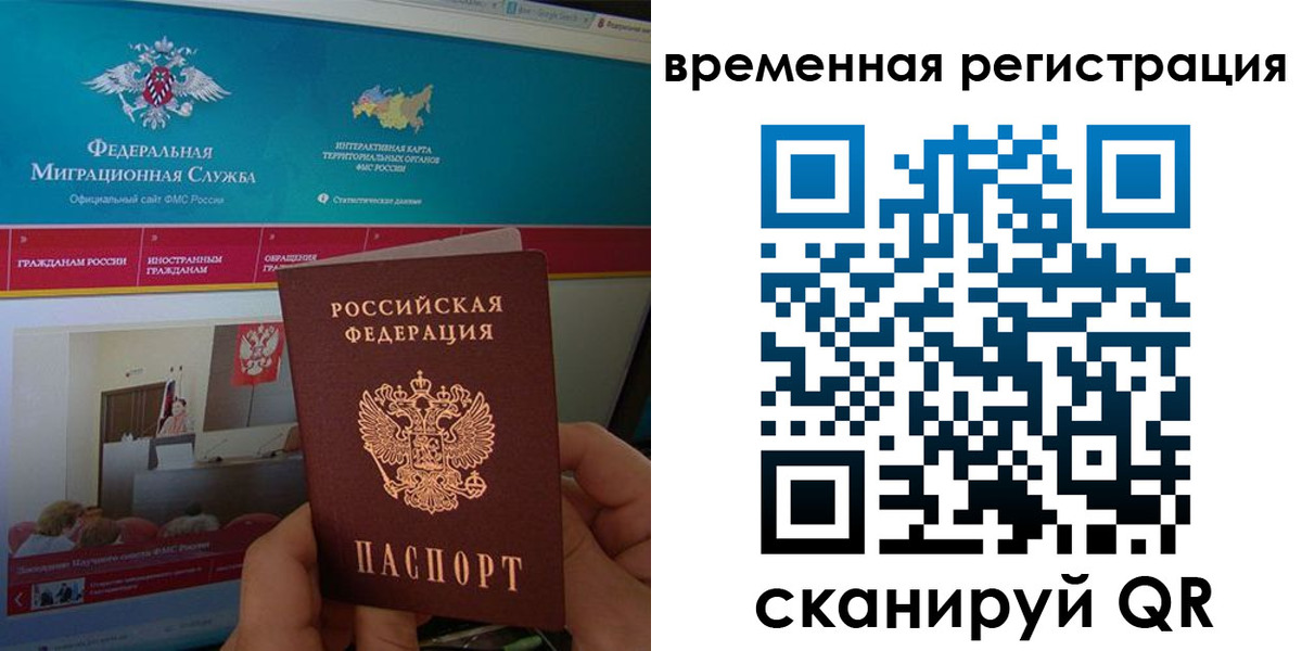 прописка регистрация в Слободской