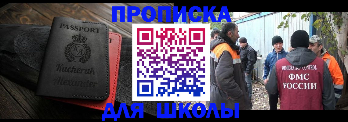 временная регистрация купить в Слободской