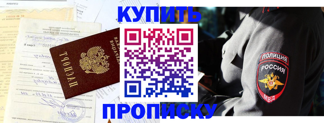 прописка регистрация в Слободской