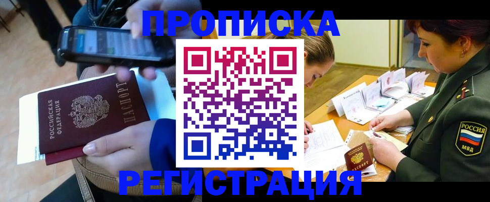 прописка для военкомата в Слободской