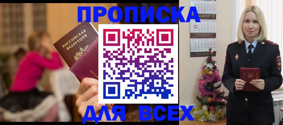 регистрация в Слободской